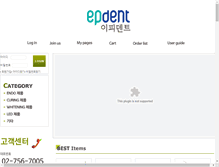 Tablet Screenshot of epdent.co.kr